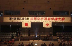 Чемпионат мира в Японии о.Окинава, г.Наха  январь 2017г.